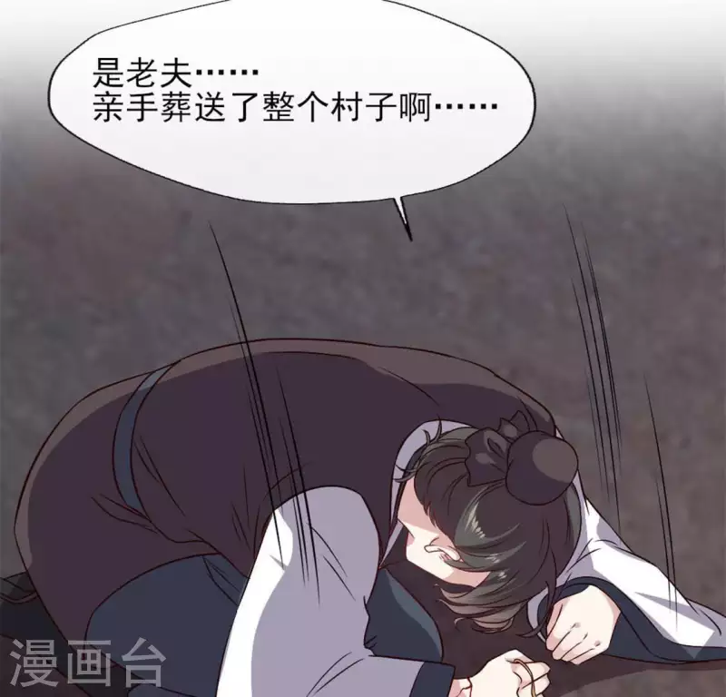 第70话 一起拯救黎明寨(1/2)-第75话