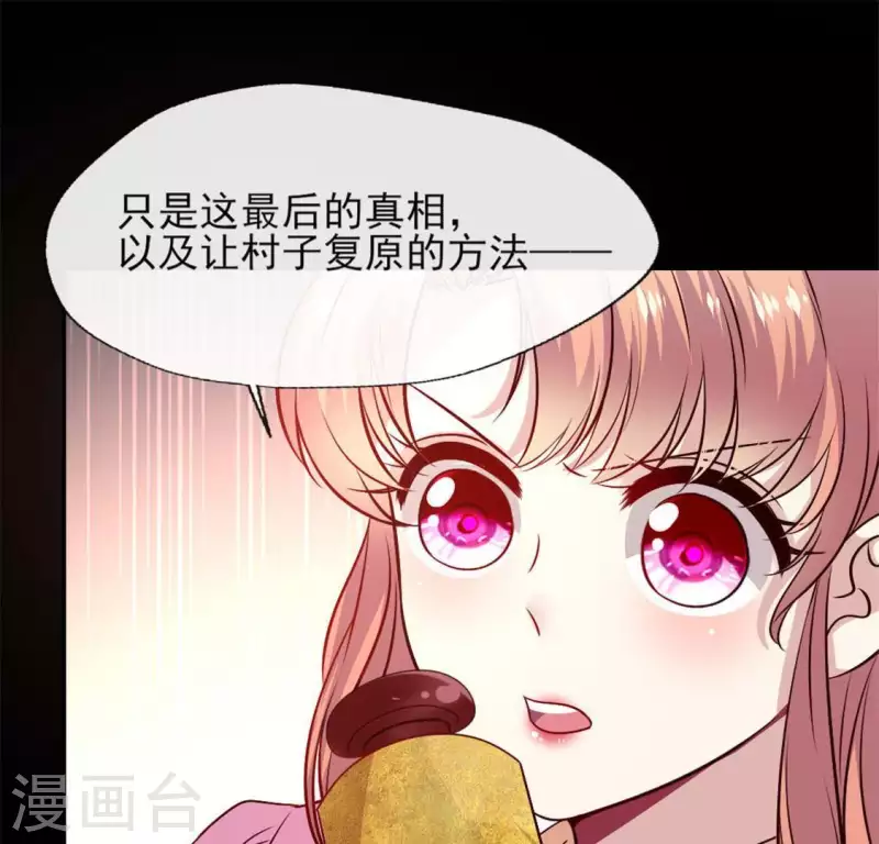 第70话 一起拯救黎明寨(1/2)-第75话