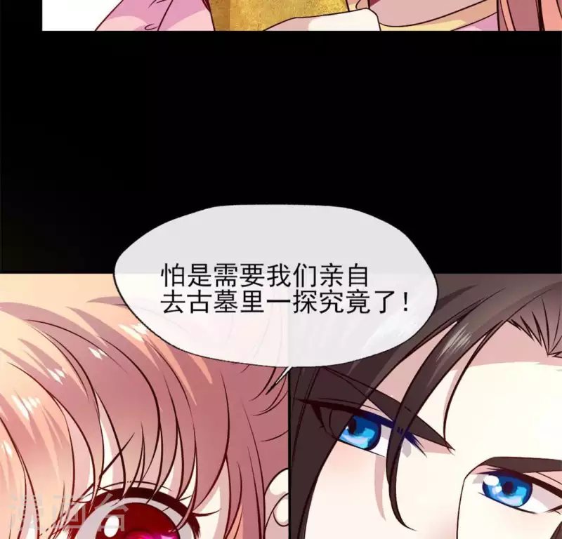 第70话 一起拯救黎明寨(1/2)-第75话