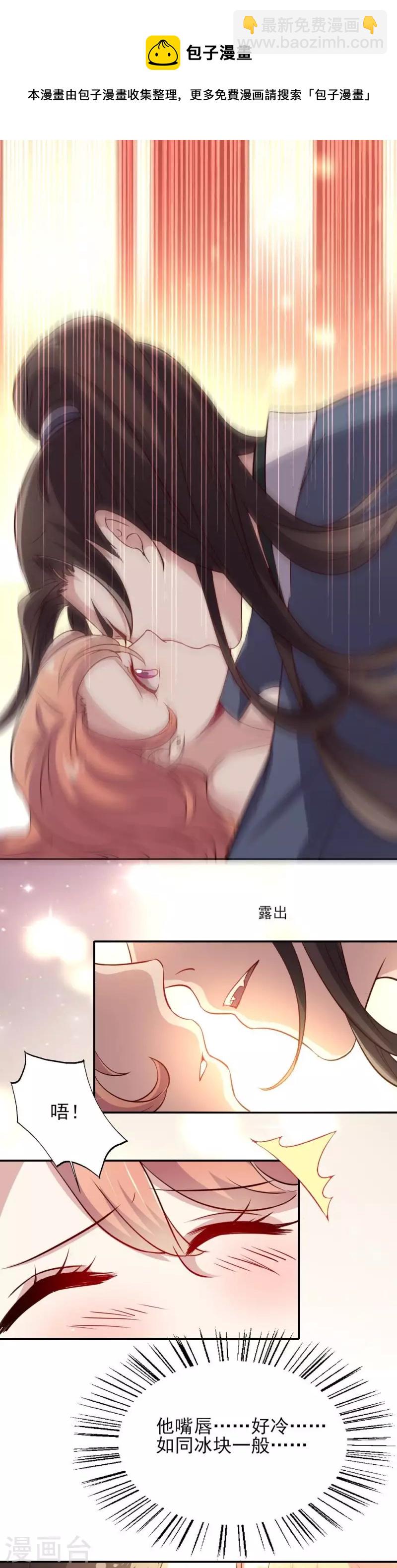 第8话 闯进一个冷冰冰的神秘人-第13话