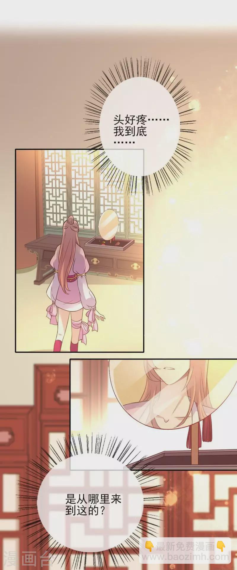 第8话 闯进一个冷冰冰的神秘人-第13话