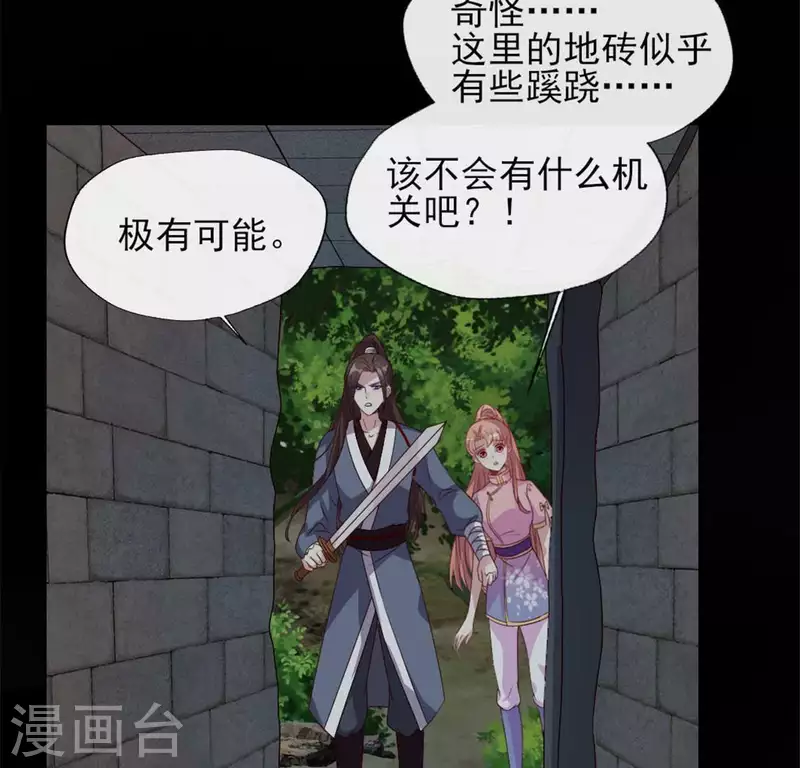 第72话 古墓里受伤(1/2)-第77话