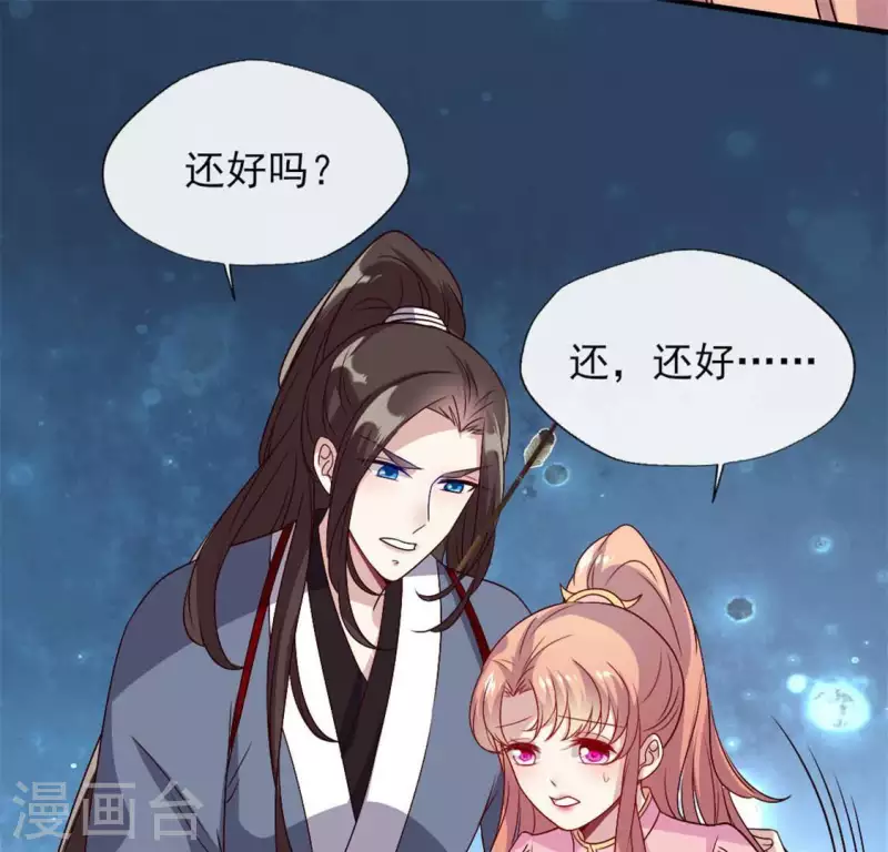 第72话 古墓里受伤(1/2)-第77话