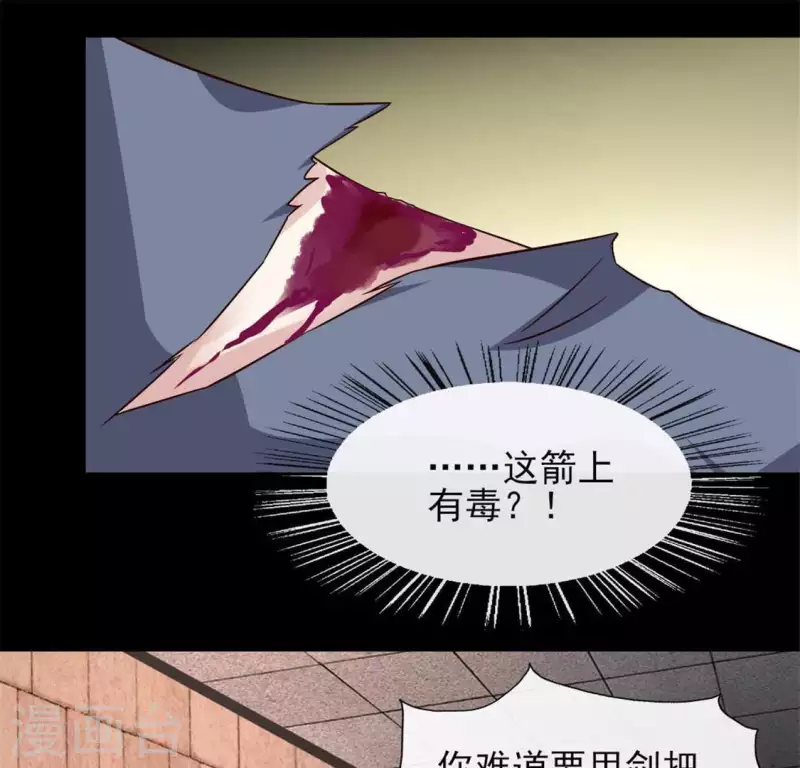 第72话 古墓里受伤(1/2)-第77话