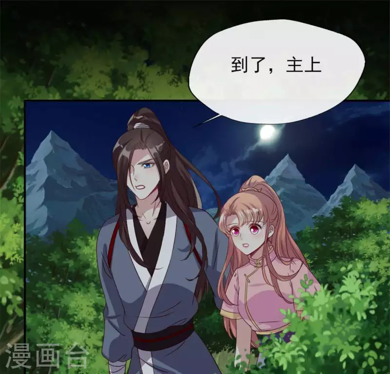 第72话 古墓里受伤(1/2)-第77话