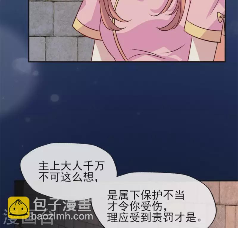 第74话 吸出毒血(1/2)-第79话