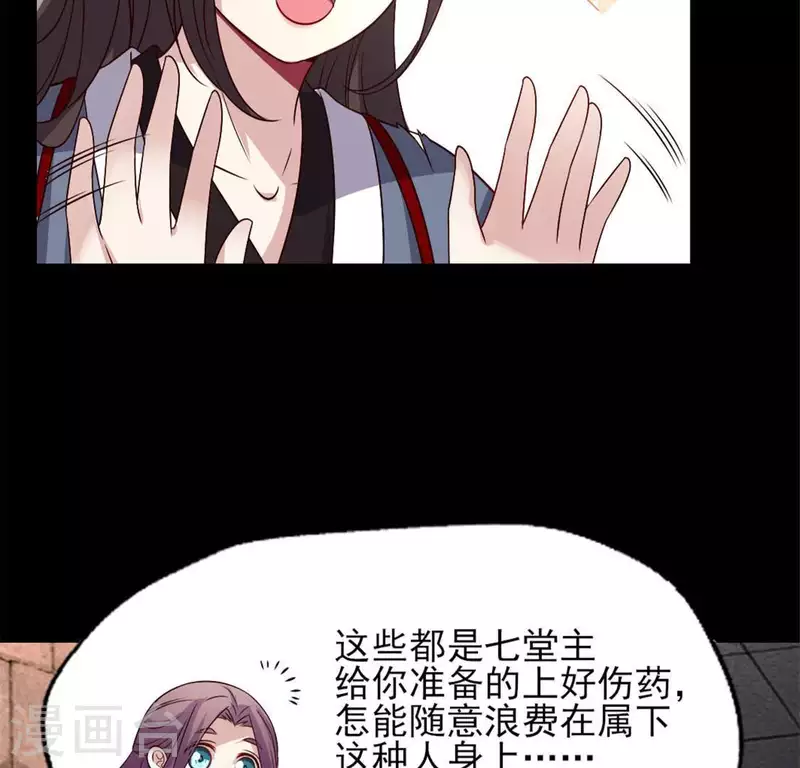 第74话 吸出毒血(1/2)-第79话