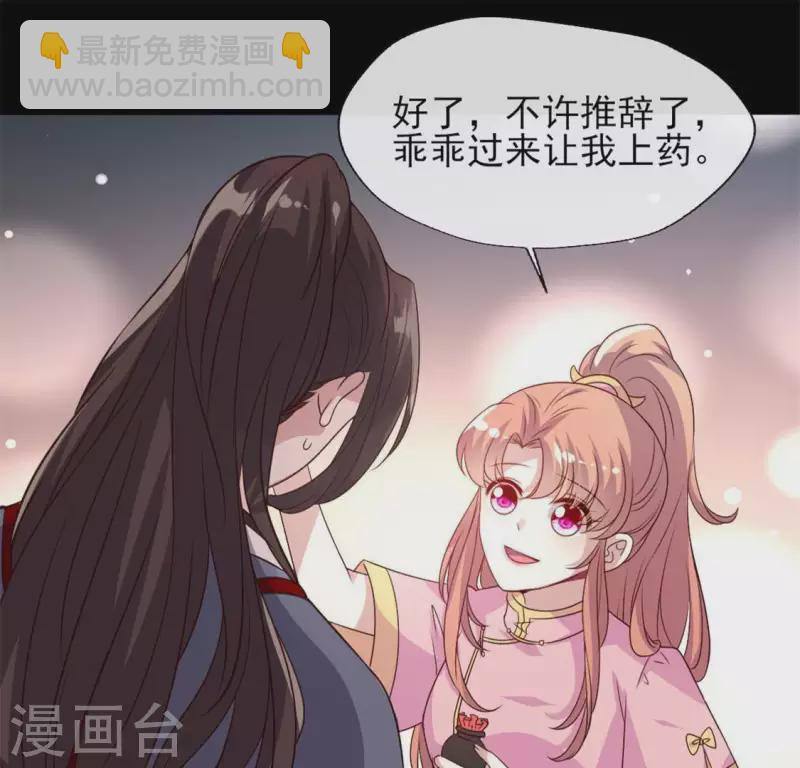 第74话 吸出毒血(1/2)-第79话