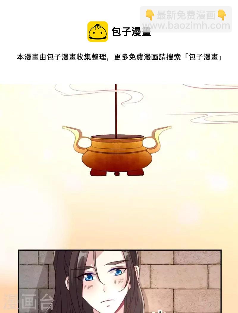 第74话 吸出毒血(1/2)-第79话