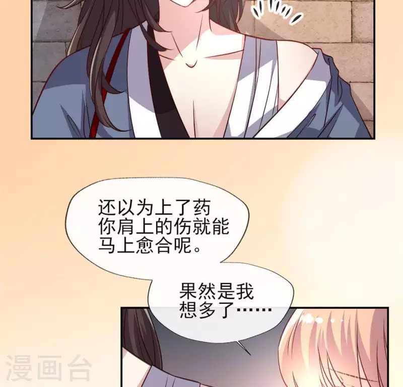 第74话 吸出毒血(1/2)-第79话