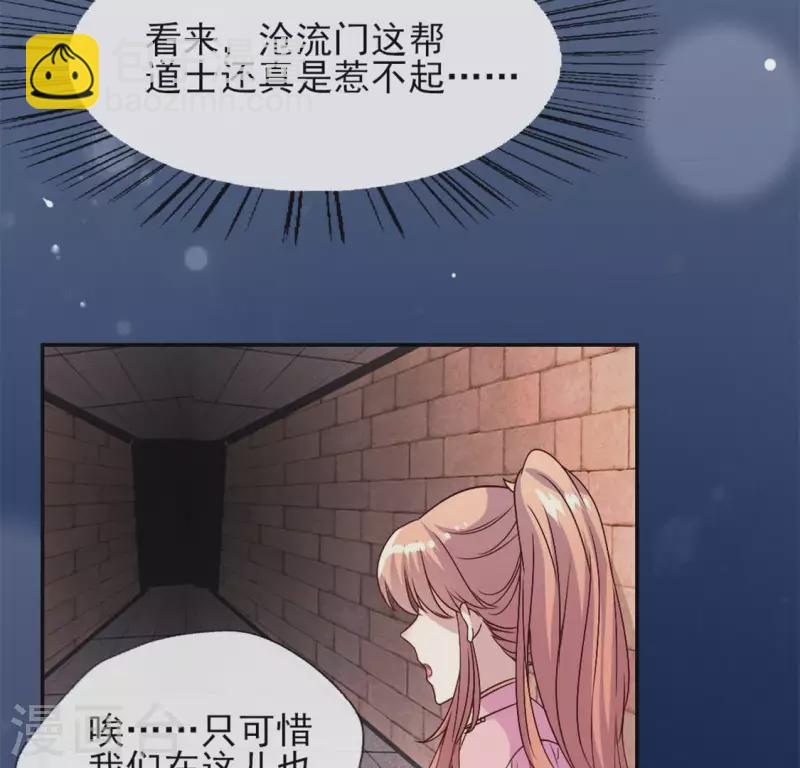 第74话 吸出毒血(1/2)-第79话