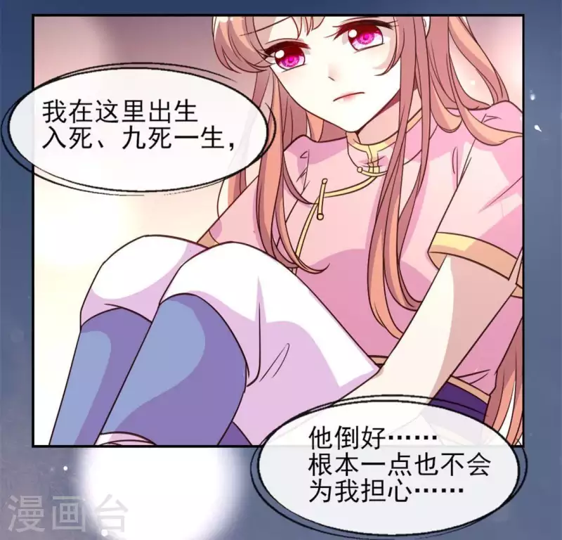 第74话 吸出毒血(1/2)-第79话