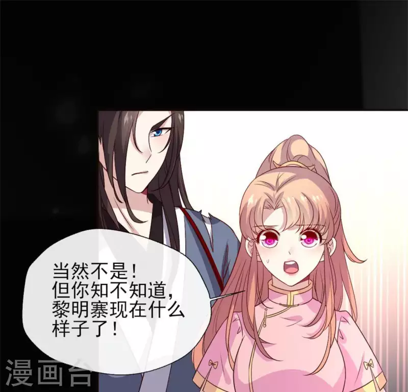 第76话 驭尸术？！(1/2)-第81话