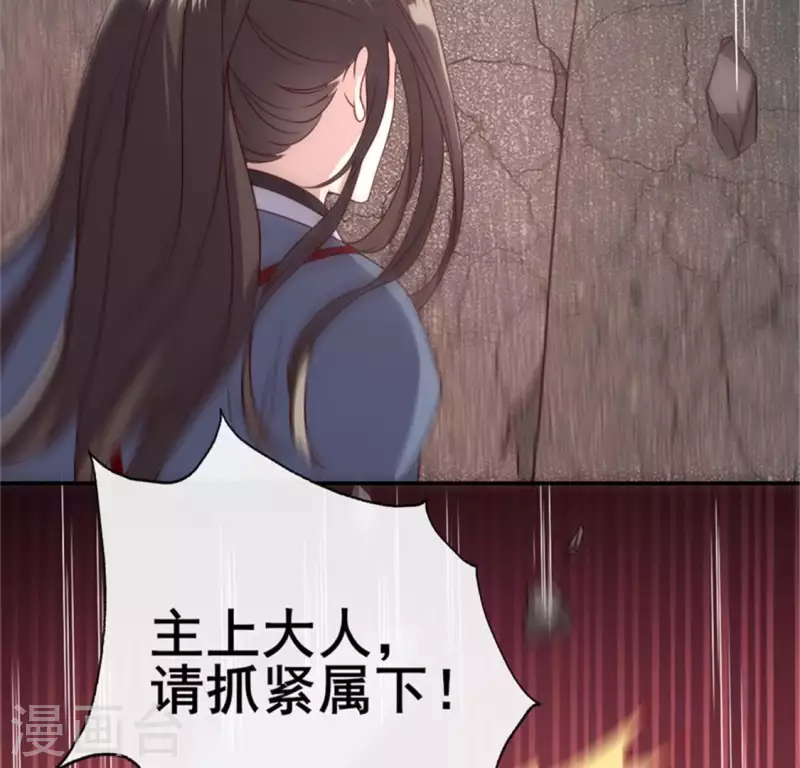 第78话 墓塚塌陷(1/2)-第83话