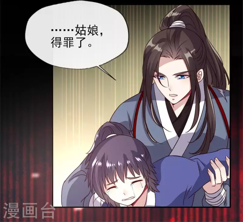 第78话 墓塚塌陷(1/2)-第83话