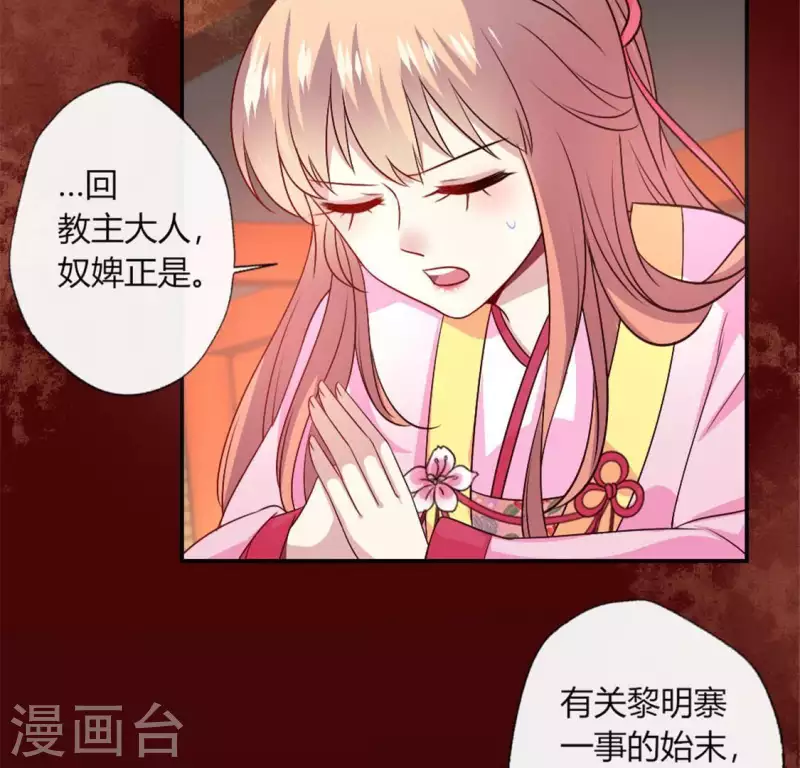 第86话 七苦莲灯(1/2)-第91话