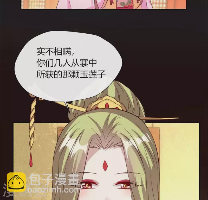 第86话 七苦莲灯(1/2)-第91话