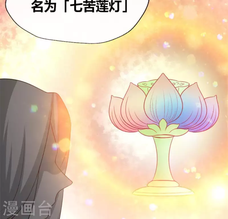 第86话 七苦莲灯(1/2)-第91话
