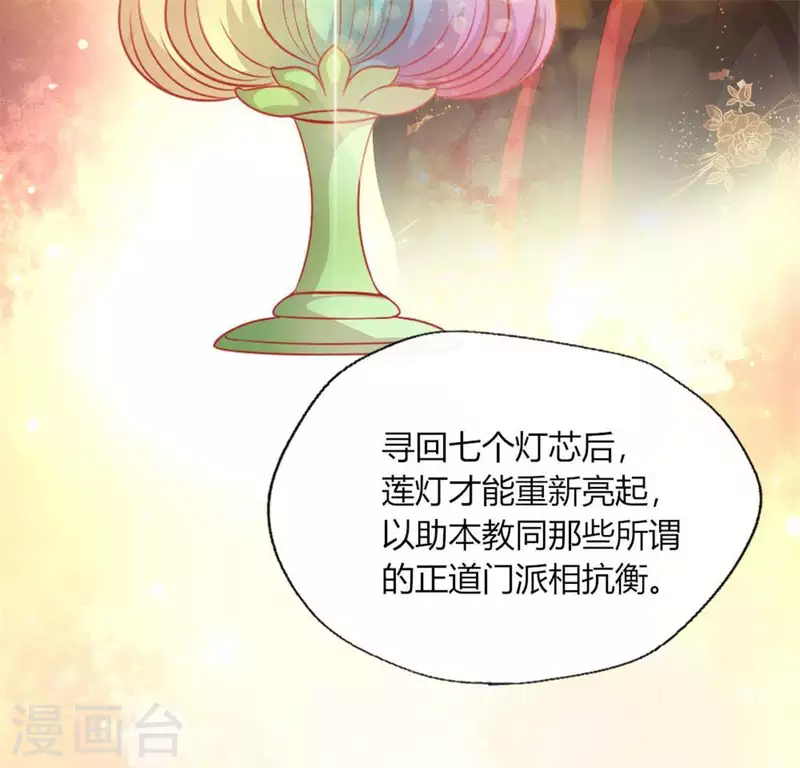 第86话 七苦莲灯(1/2)-第91话