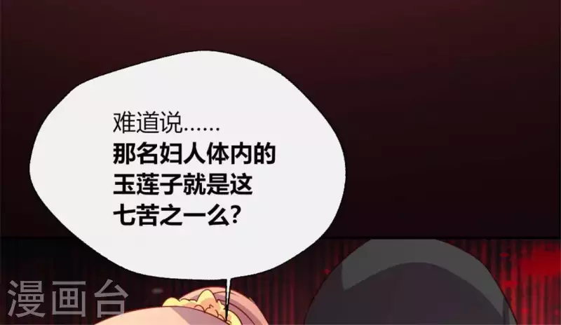 第86话 七苦莲灯(1/2)-第91话