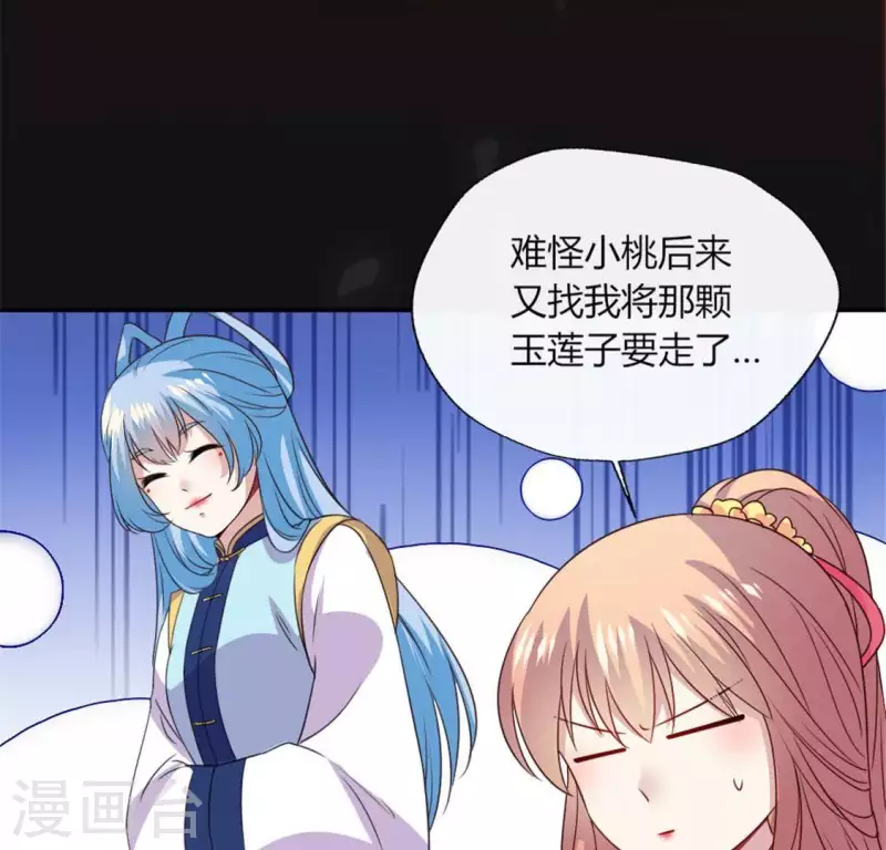 第86话 七苦莲灯(1/2)-第91话