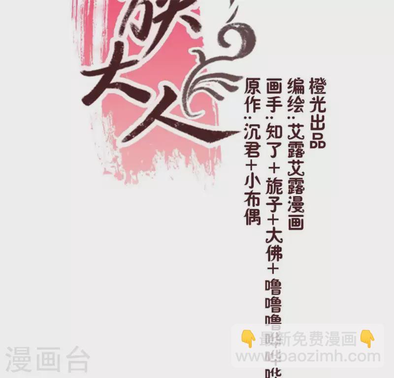 第86话 七苦莲灯(1/2)-第91话