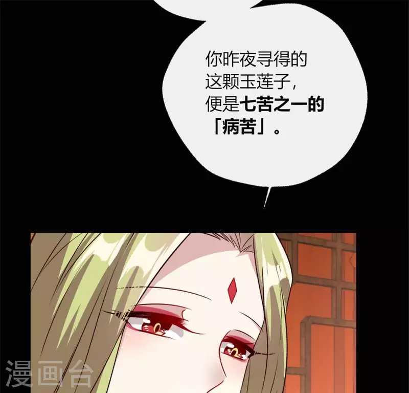 第86话 七苦莲灯(1/2)-第91话