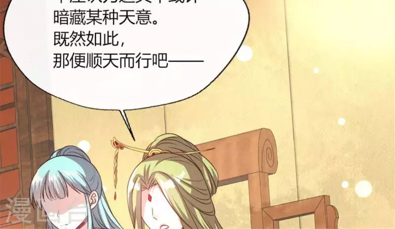 第86话 七苦莲灯(1/2)-第91话