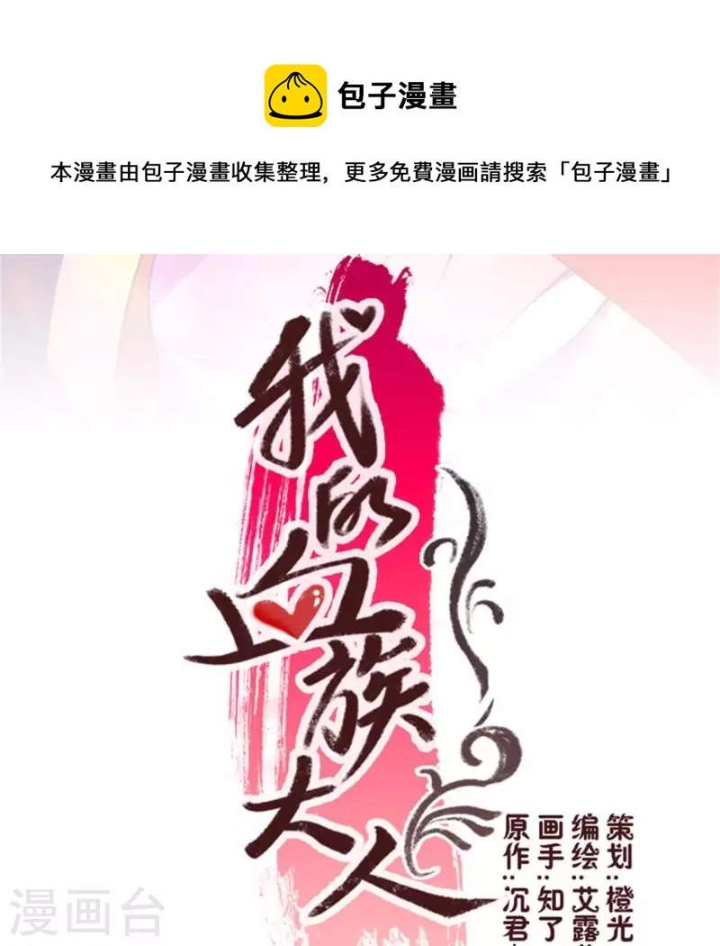 第10话 你怎么可以这么丑！？-第15话