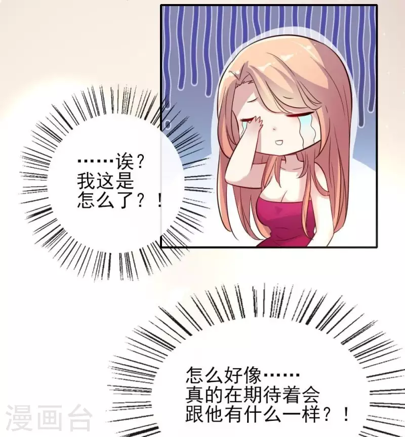 第10话 你怎么可以这么丑！？-第15话