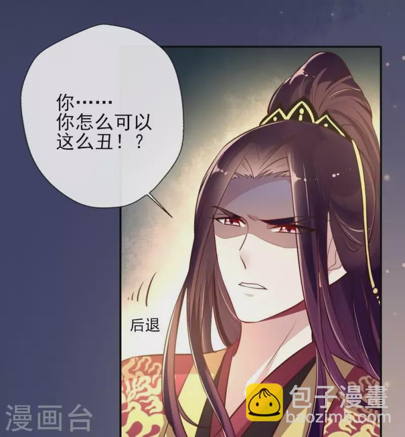 第10话 你怎么可以这么丑！？-第15话