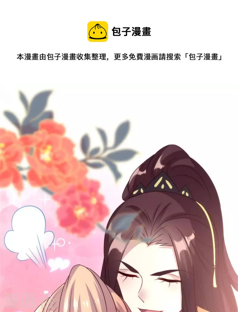 第92话 投怀送抱？(1/2)-第97话