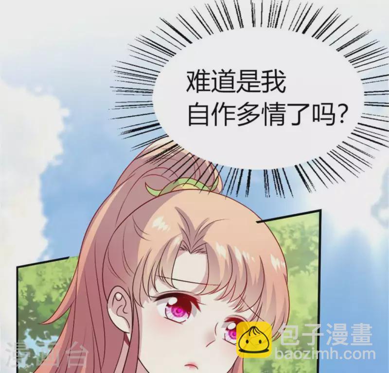 第92话 投怀送抱？(1/2)-第97话