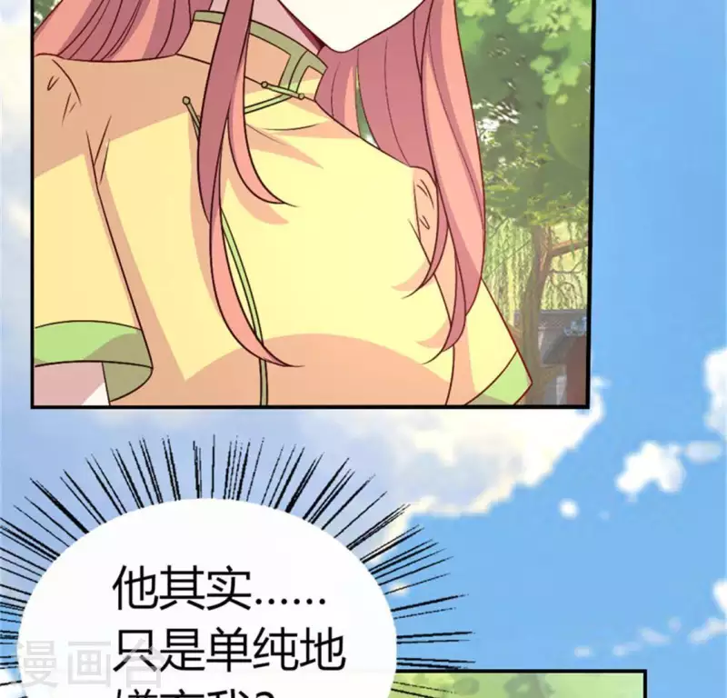 第92话 投怀送抱？(1/2)-第97话