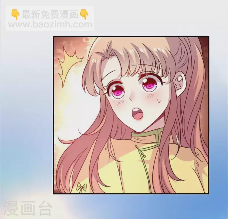 第92话 投怀送抱？(1/2)-第97话