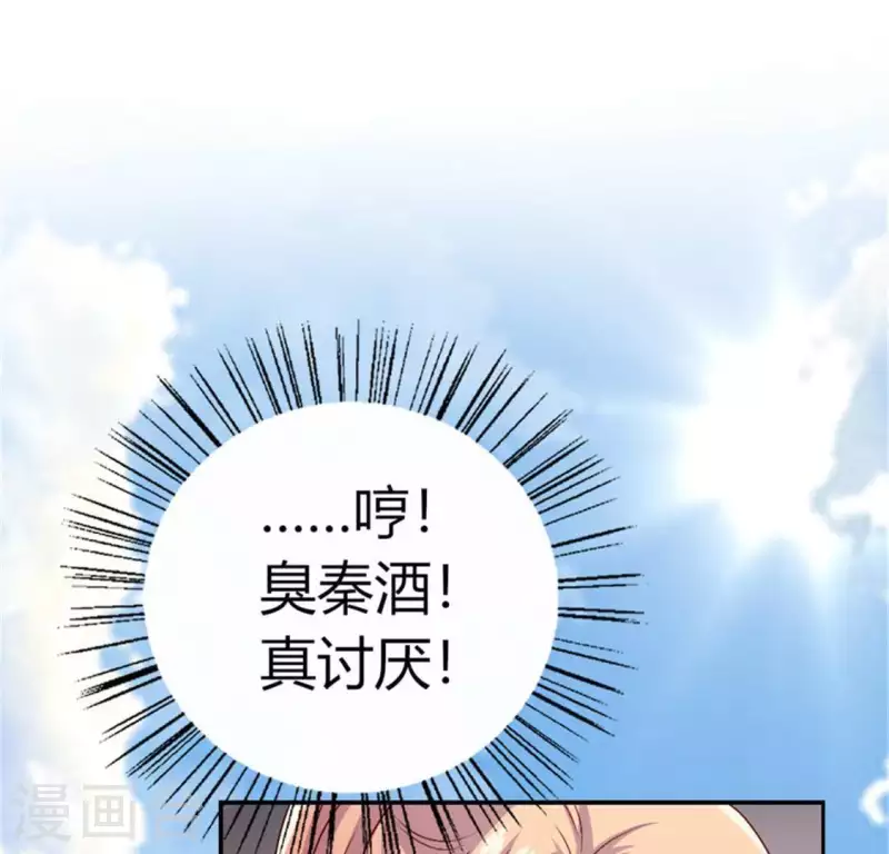 第92话 投怀送抱？(1/2)-第97话