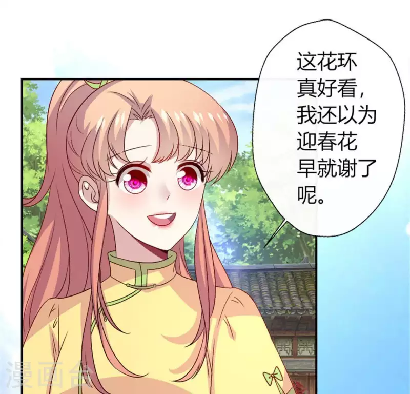 第92话 投怀送抱？(1/2)-第97话