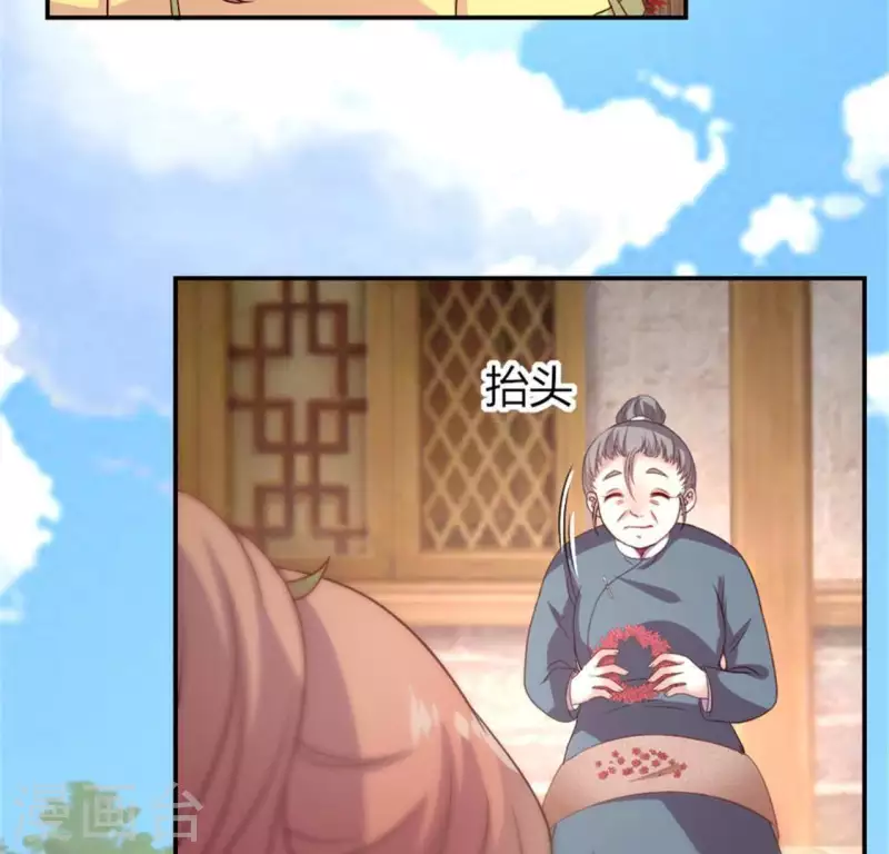 第92话 投怀送抱？(1/2)-第97话