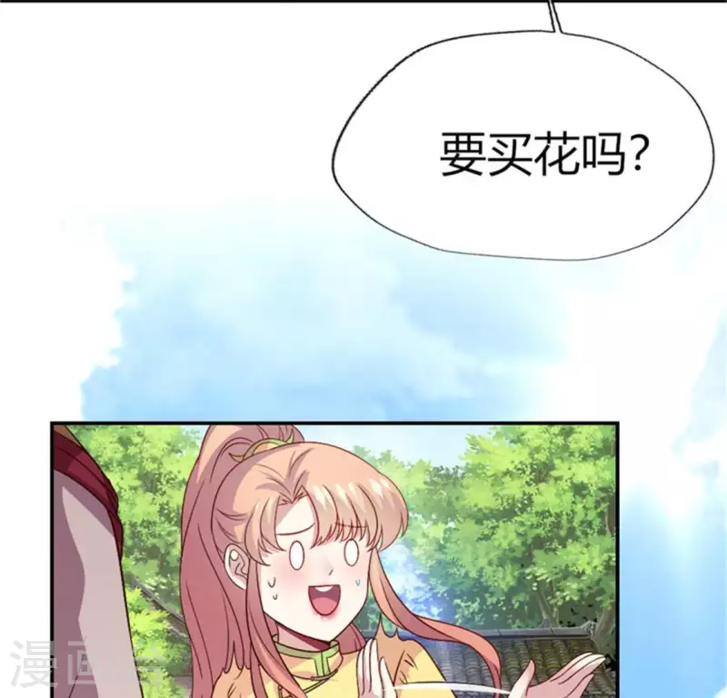 第92话 投怀送抱？(1/2)-第97话