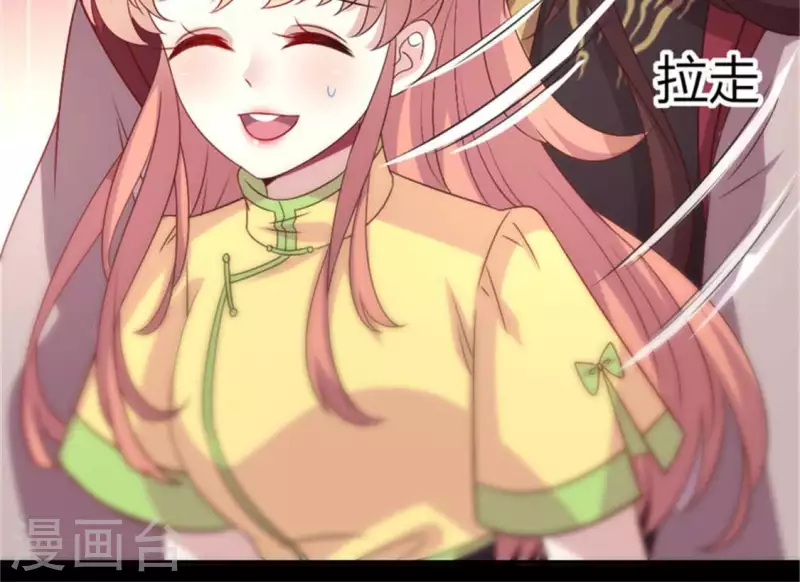 第92话 投怀送抱？(1/2)-第97话