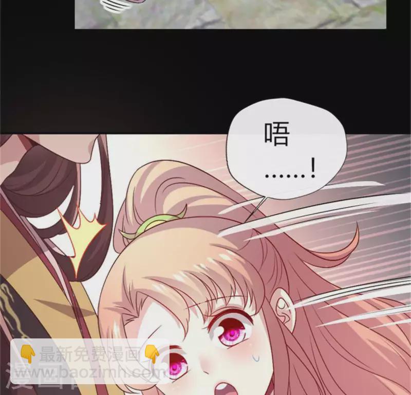 第92话 投怀送抱？(1/2)-第97话