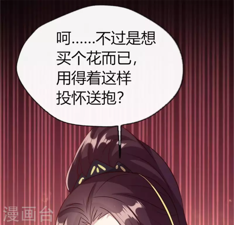 第92话 投怀送抱？(1/2)-第97话