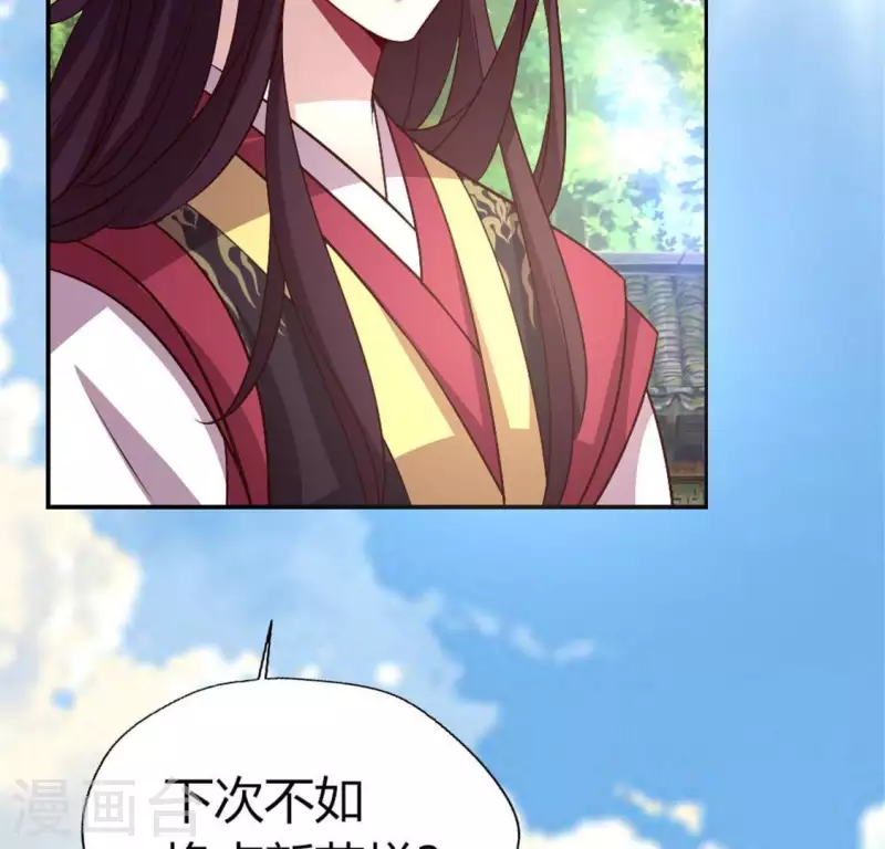 第92话 投怀送抱？(1/2)-第97话