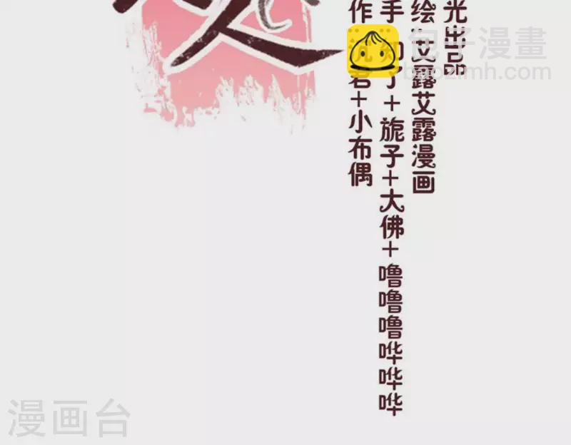 第92话 投怀送抱？(1/2)-第97话