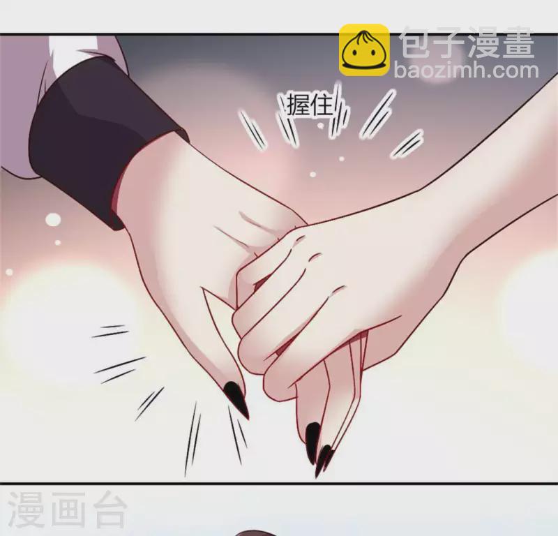 第92话 投怀送抱？(1/2)-第97话