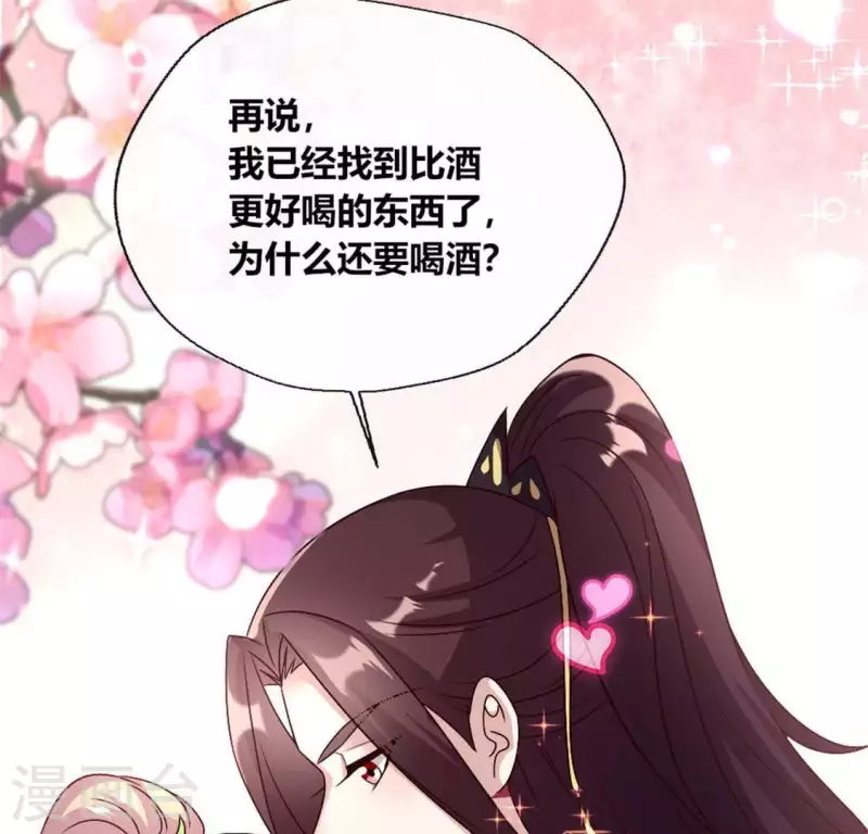 第96话 比酒更好喝(1/2)-第101话