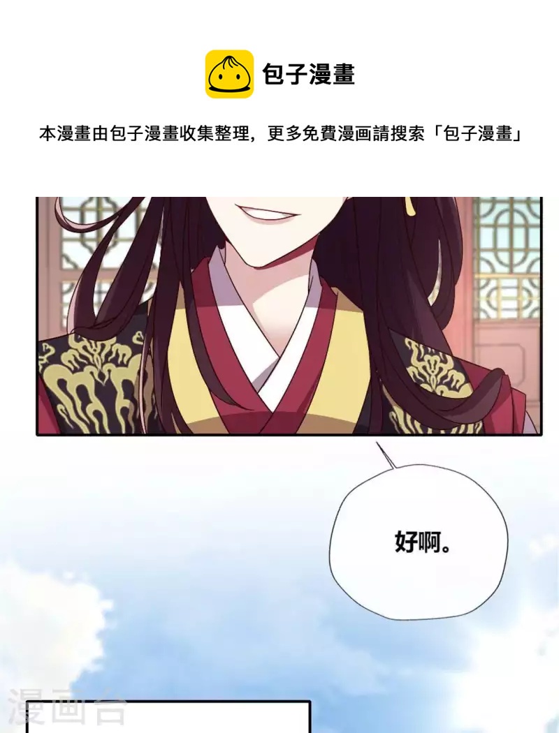 第96话 比酒更好喝(1/2)-第101话