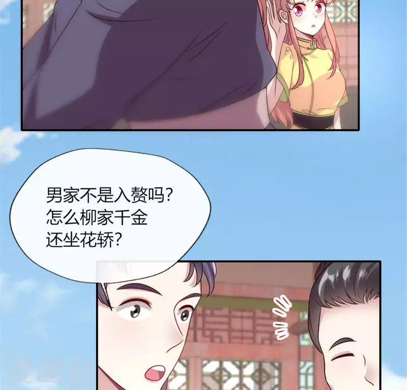 我的血族大人 - 第96話 比酒更好喝(1/2) - 6