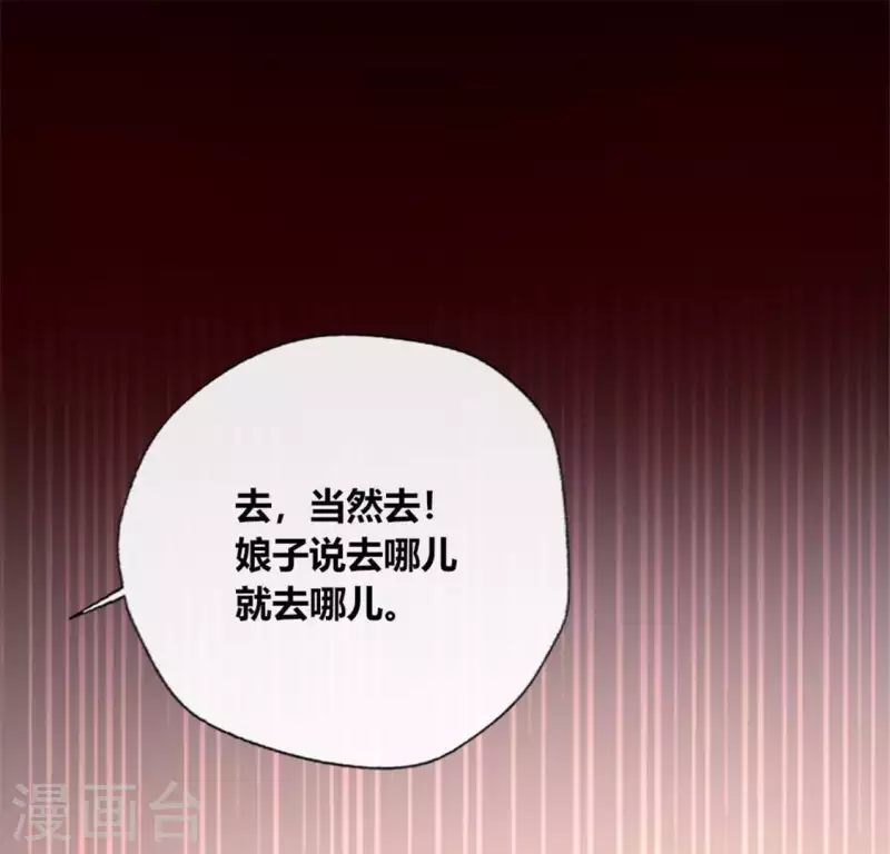 第96话 比酒更好喝(1/2)-第101话