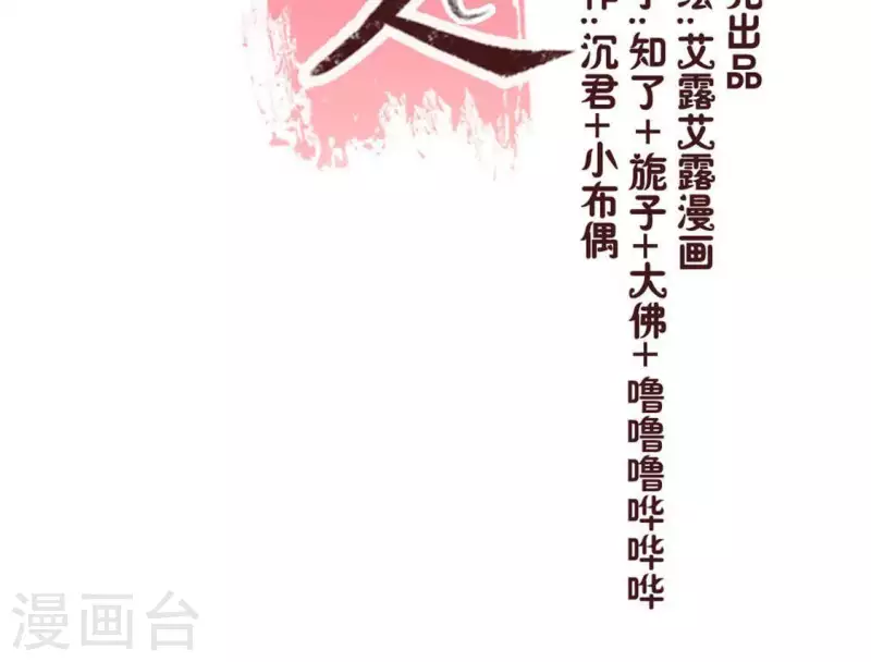 第96话 比酒更好喝(1/2)-第101话